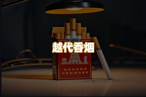日本烟系列